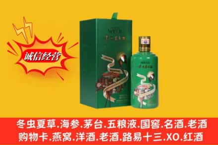 四平伊通县求购回收出口茅台酒