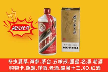 四平伊通县鉴定高价回收80年代茅台酒