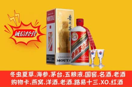 四平伊通县回收茅台酒