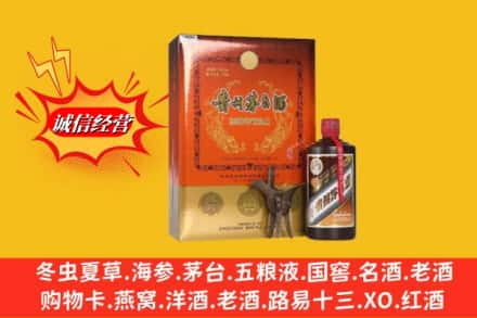 四平伊通县高价上门回收贵州茅台酒