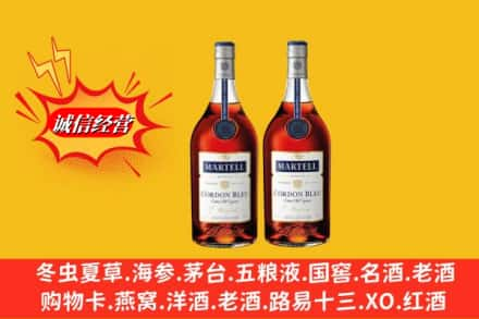 四平伊通县名酒回收马爹利蓝带.jpg