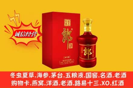 四平伊通县高价上门回收珍品郎酒