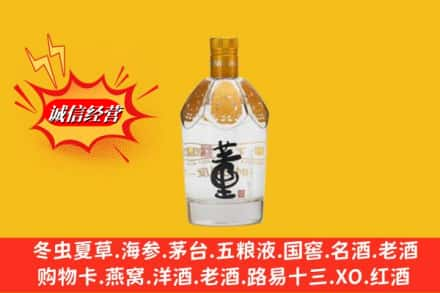 四平伊通县求购回收老董酒