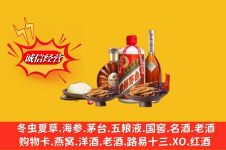 四平伊通县高价上门回收礼品